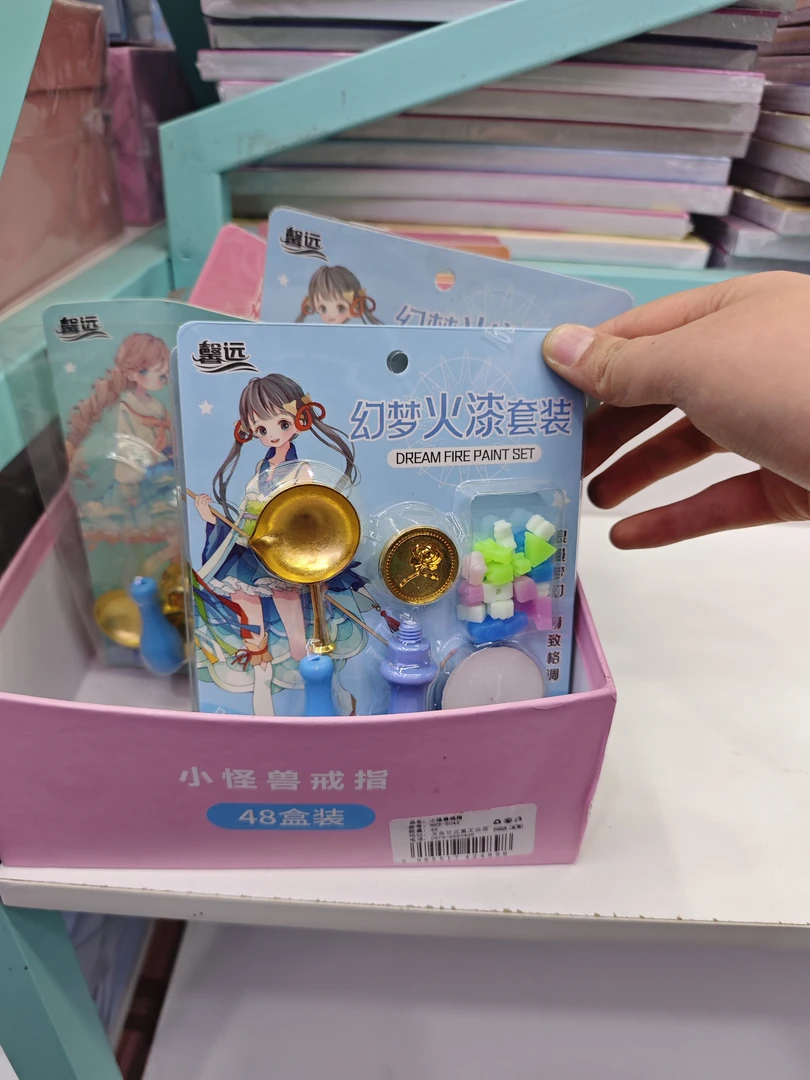 梦幻火漆套装一单 14 个发
