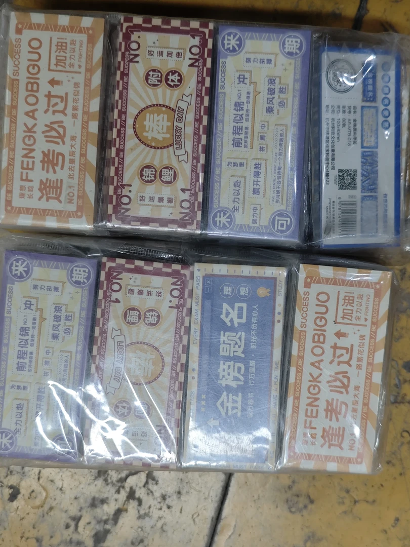 福利标签本一单 24 个发
