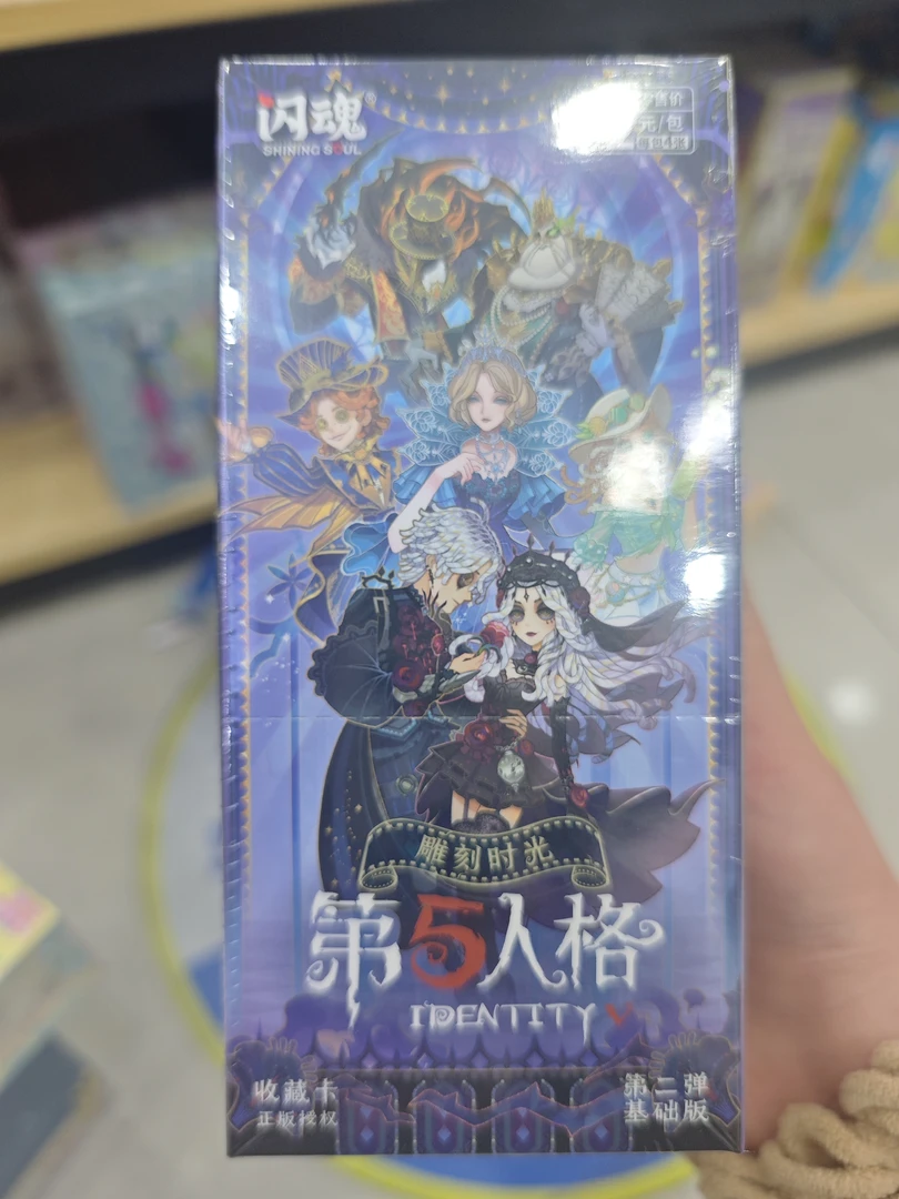 闪魂第五人格两盒40包