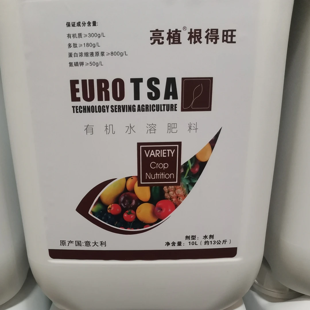 亮植根得旺10L 高纯度800g/L氨基酸生根液300g/L有机质180g/L多肽
