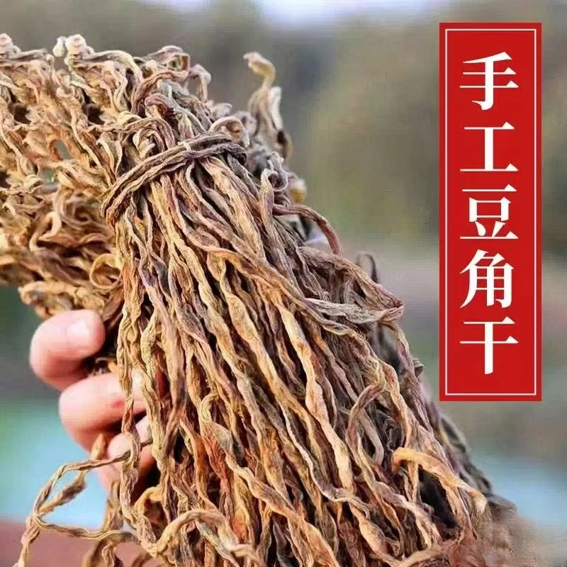 【干豆角】日晒干豆角湖北特产农家干豆角无盐嫩豆角干干货散装250g
