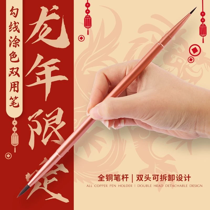(玫瑰金天鹅)双头勾线笔 DIY数字油画专用全铜笔身可拆卸涂色彩绘