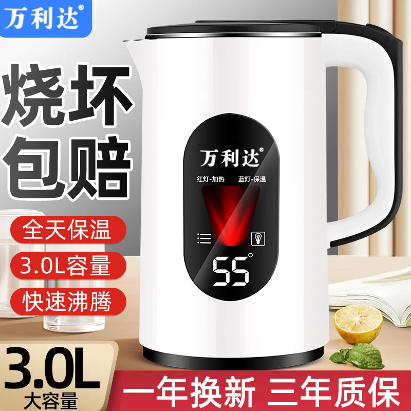 万利达电热烧水壶家用保温一体大容量304开水自动电宿舍壶热水壶