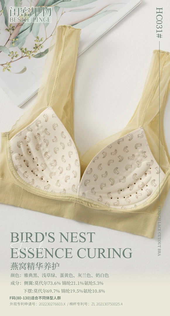 燕窝养护美背内衣，蕾丝背心款 百搭固定杯垫不跑杯性感