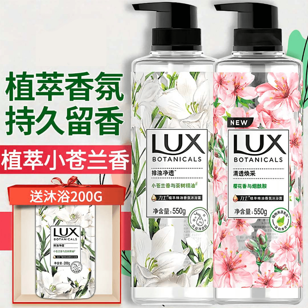 力士沐浴露小苍兰樱花香氛持久留香直播推荐身体果酸烟酰胺男女士