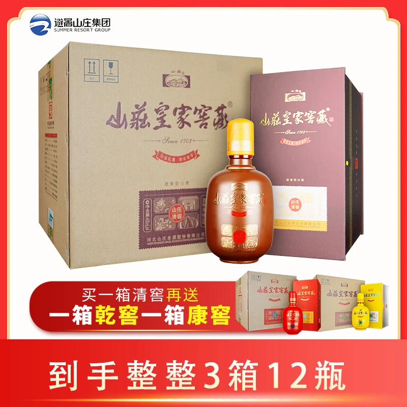 皇家窖藏清窖浓香型白酒整箱装38度450ml*4