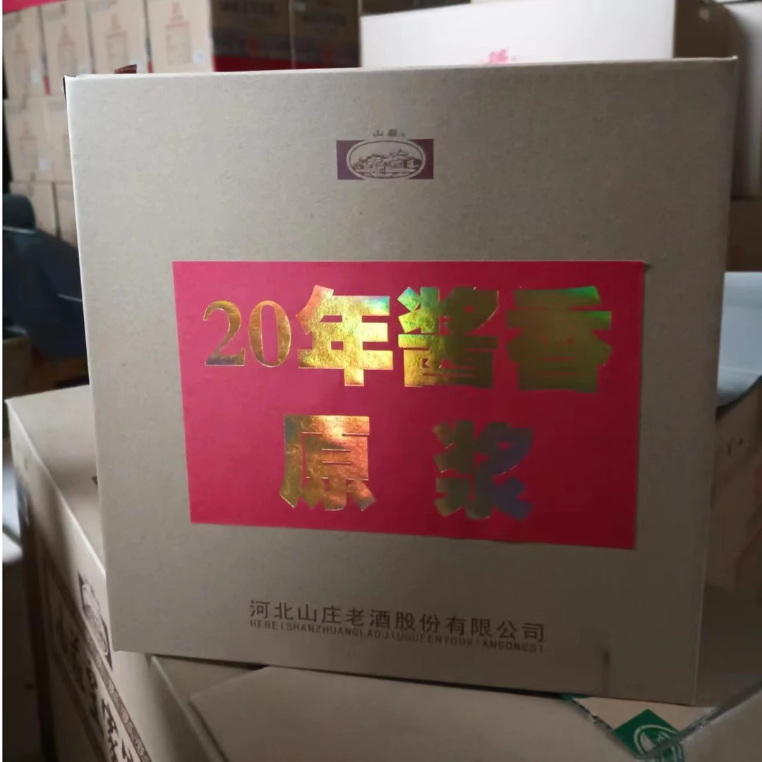 山庄老酒董事长2053%Vol
