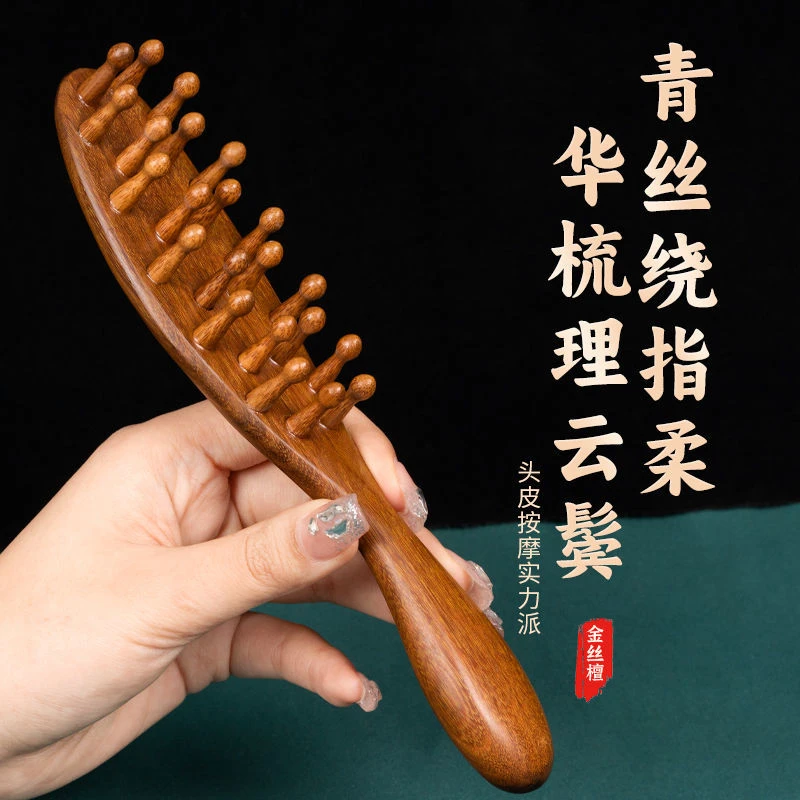 多功能火柴钉檀木按摩梳木梳子宽齿长柄梳头疗便携按摩器养发