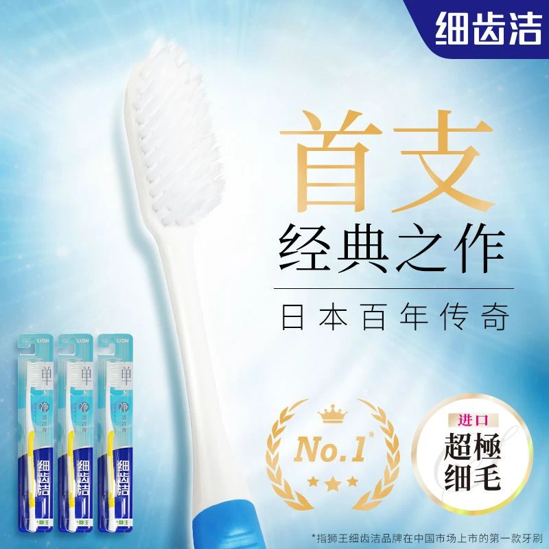 狮王牙刷高档家用软毛极细超细细毛独立防滑家庭装护龈学生超软