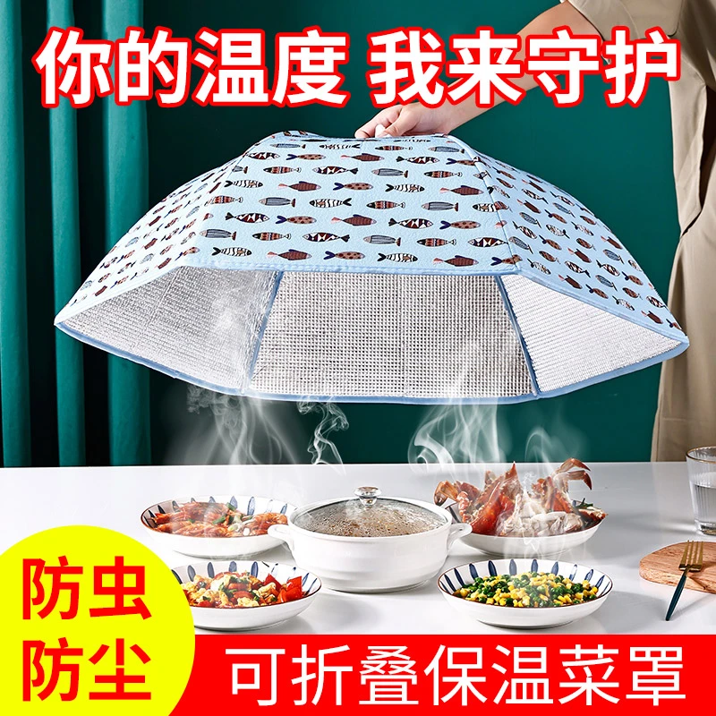冬季饭菜保温罩防尘罩家用可折叠防水防油大号保温食物罩盖菜神器