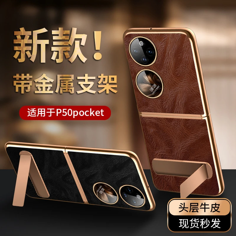 适用华为P60pockets手机壳p50s折叠宝盒保护套重皱进口油蜡电镀壳