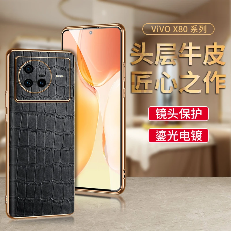 适用vivox80pro手机壳真皮鳄鱼纹X80贴皮电镀壳新款轻奢高档防摔