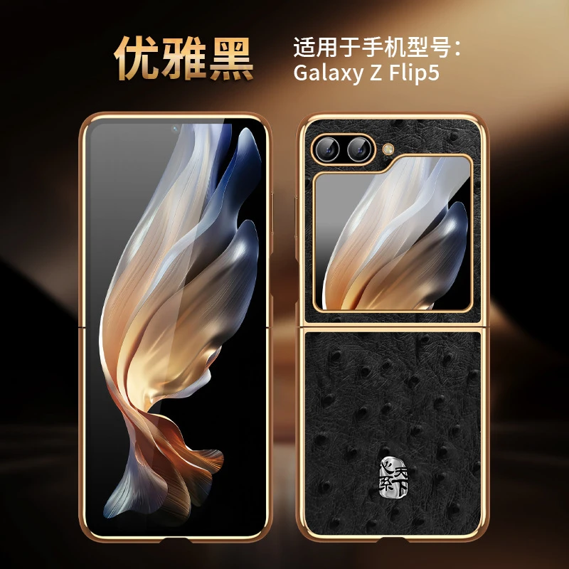 【心系天下】适用三星Z Flip5 折叠屏手机壳Flip4新款电镀真皮Flip3