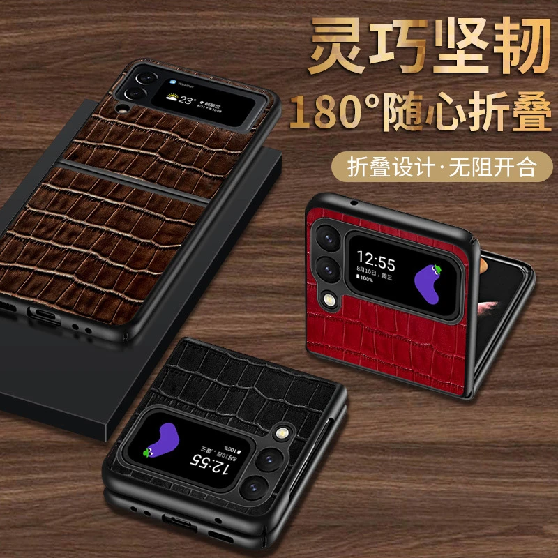 适用三星ZFlip4手机壳真皮W23Flip保护套Flip3心系天下商务保护壳