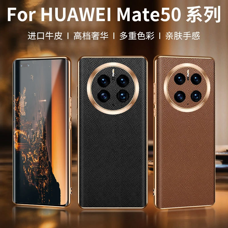 适用华为mate50pro新款手机壳真皮凹槽贴皮精孔金属镜头TPU软电镀