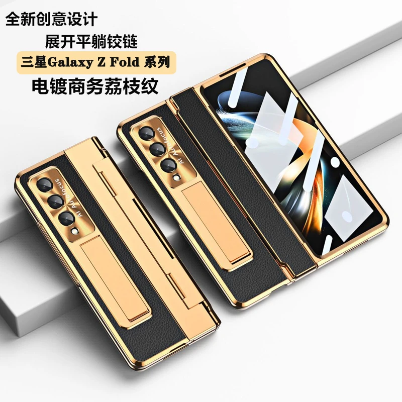 适用三星w23手机壳Zfold5素皮支架fold3平整铰链全包壳膜一体防摔