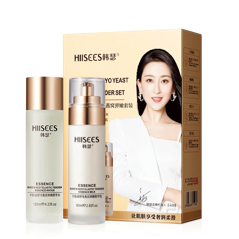 韩瑟水乳两件套韩瑟羊胎素酵母燕窝弹嫩套装补水保湿
