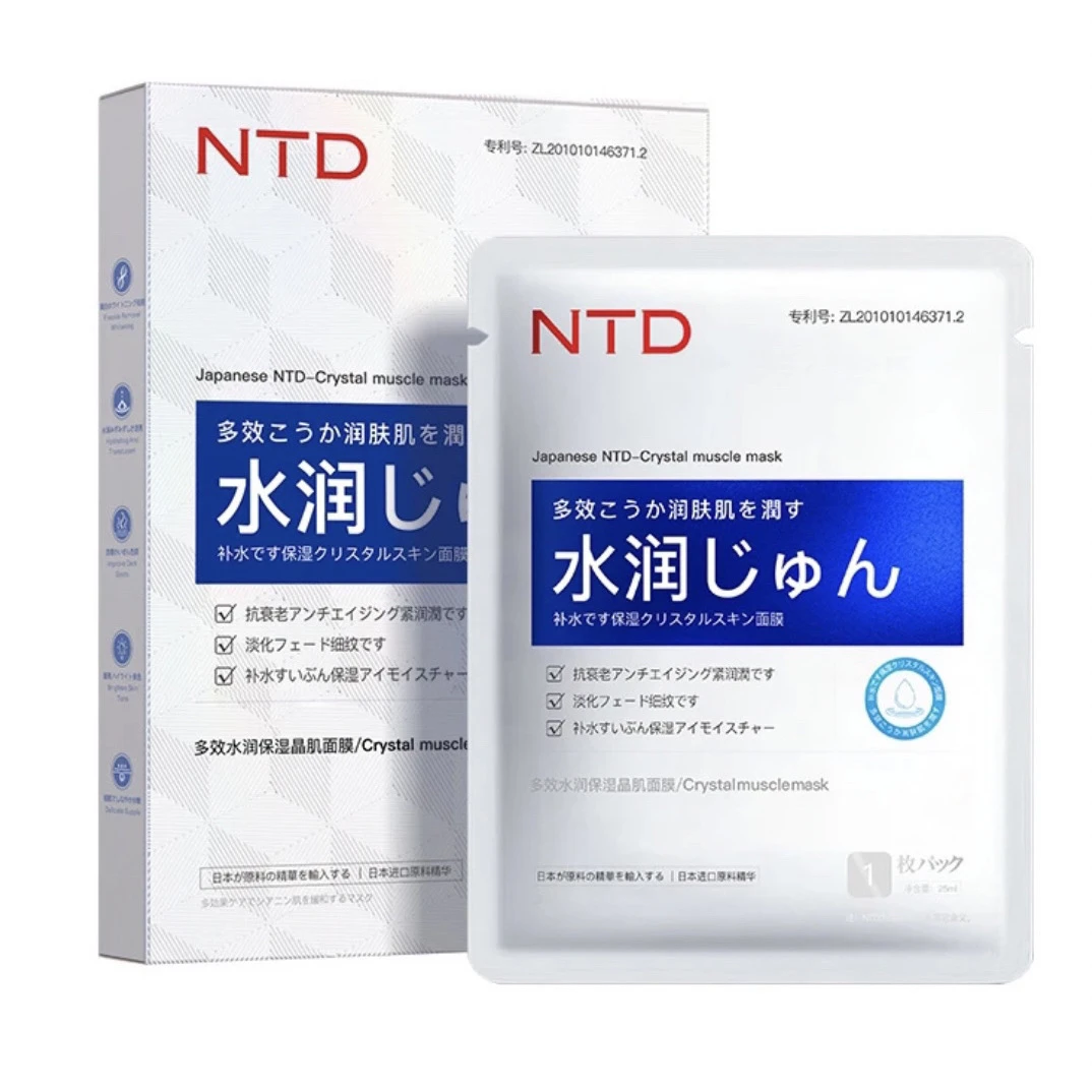 NTD肤研面膜补水保湿滋润熬夜蓝绷带面膜贴