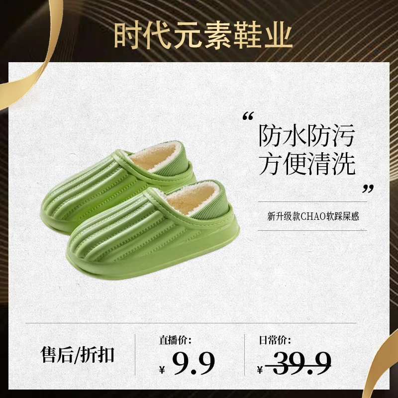 【夏玲玲专属】包跟棉拖鞋女厚底冬季毛绒保暖情侣家居家用EVA