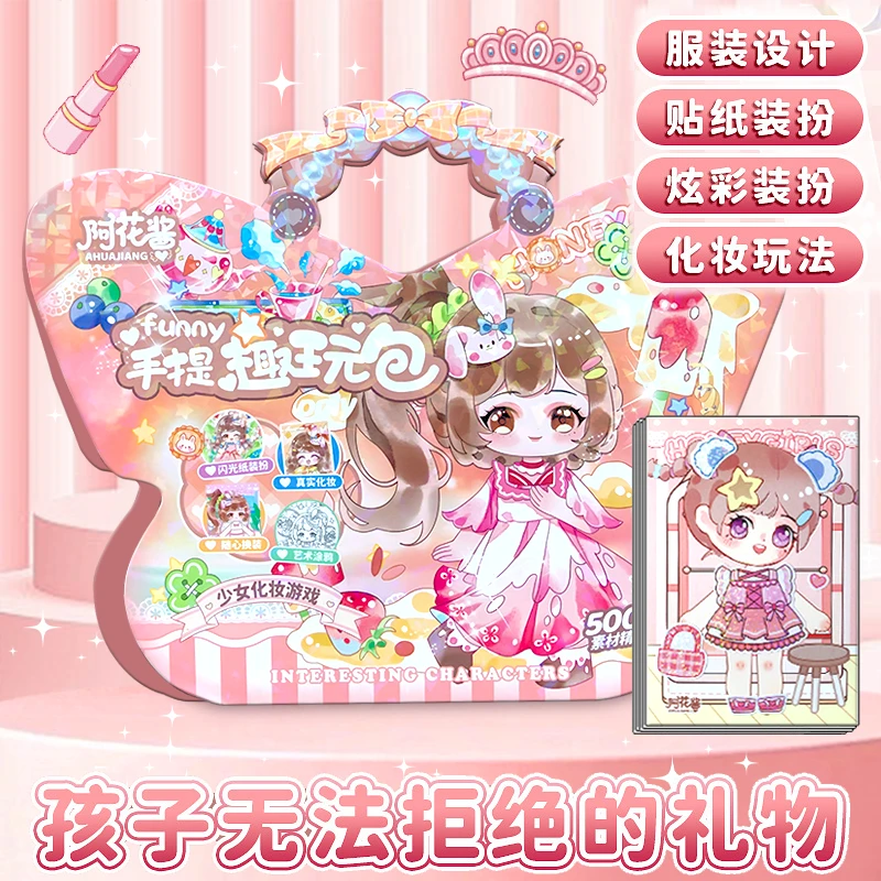 卡通手提趣玩包少女化妆游戏儿童涂鸦颜料上色手账贴纸diy装饰套