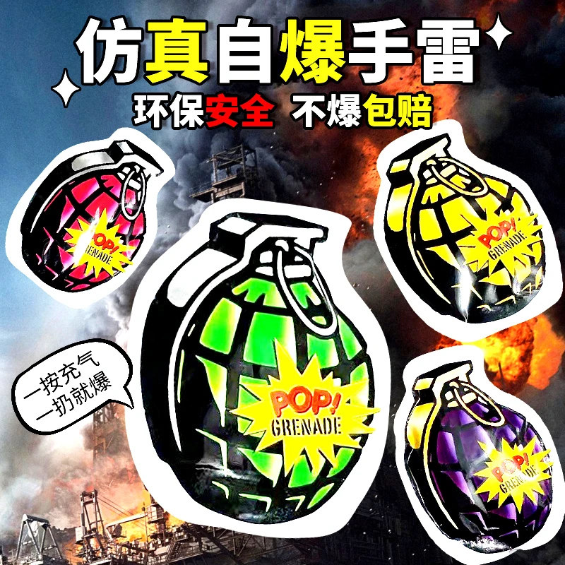 手雷整蛊道具恶搞可爆炸仿真自爆手雷弹小整人充气惊吓包解压玩具