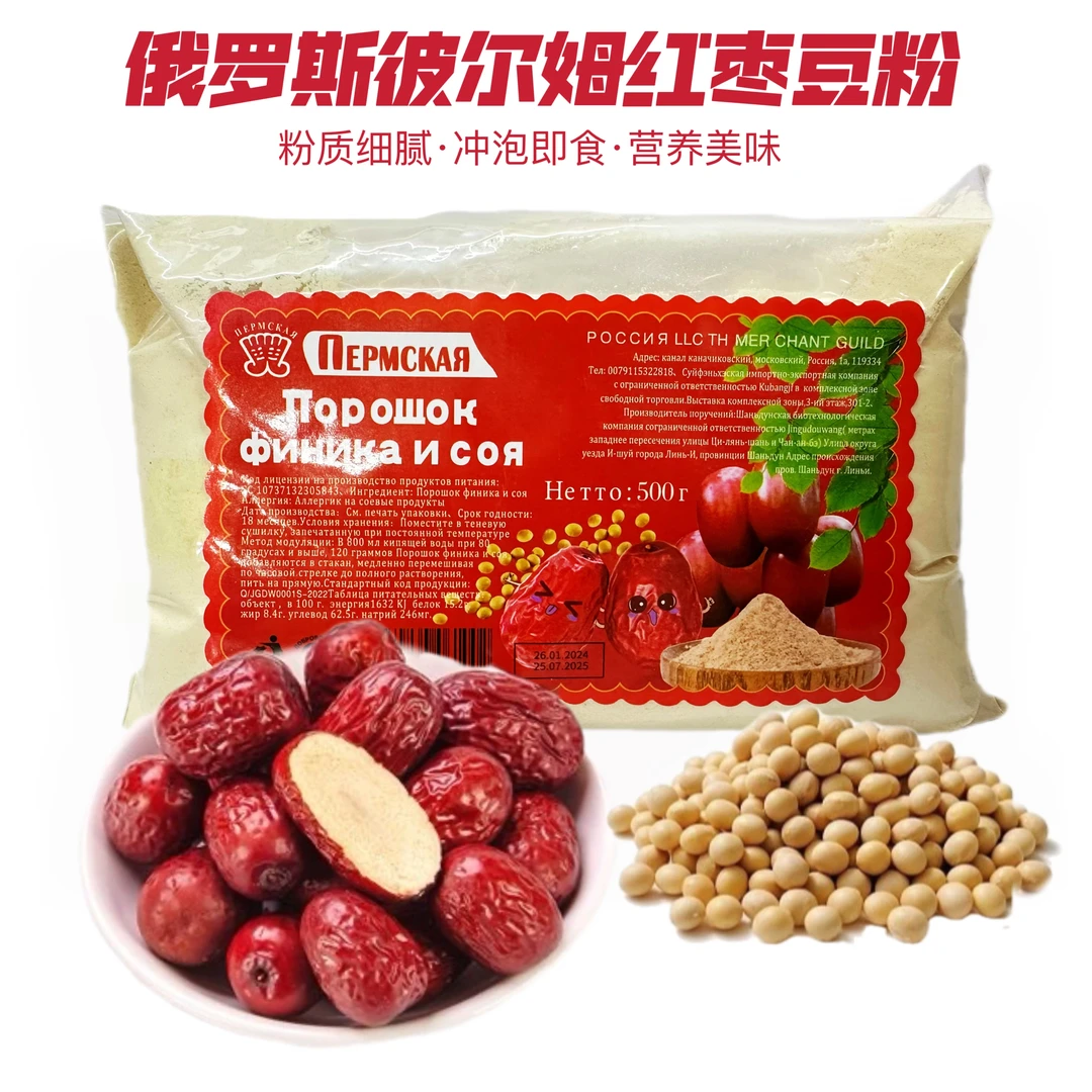彼尔姆牌红枣味豆浆粉冲饮即食红补大豆粉女人营养早餐粉免煮500G