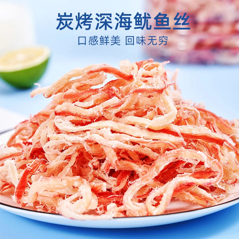 碳烤鱿鱼丝鲜香有嚼劲即食手撕香辣原味渤海特产鱿鱼散装休闲零食