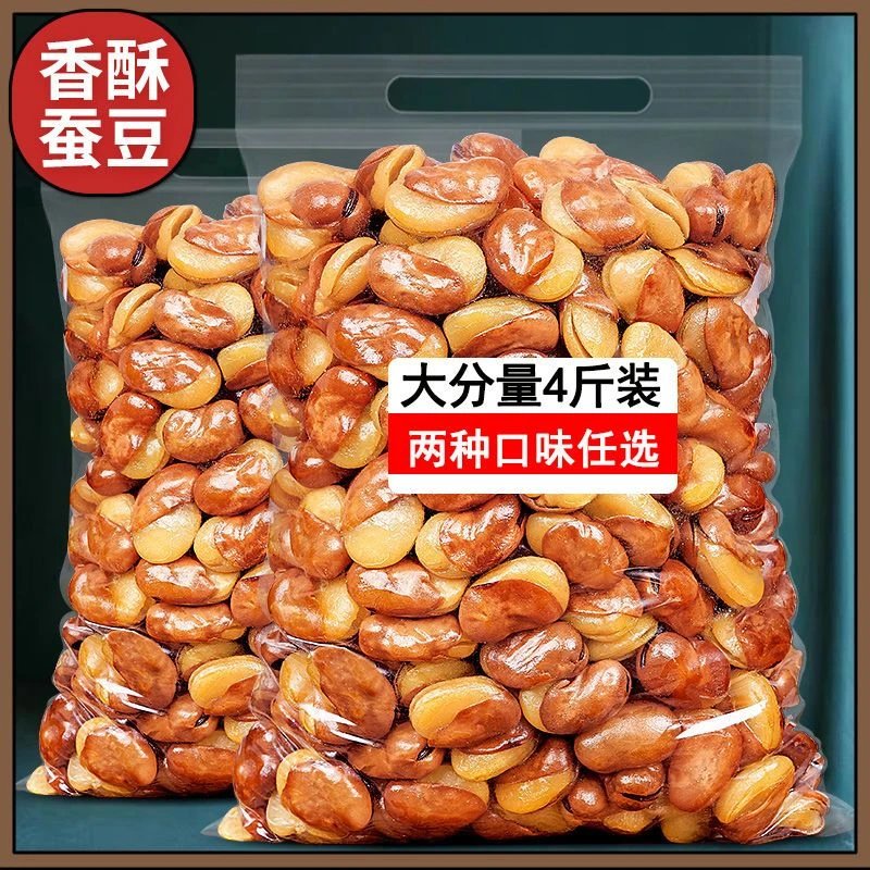 香酥兰花豆牛肉味香辣下酒菜特大新酒鬼蚕豆油炸馋豆批发零食小吃