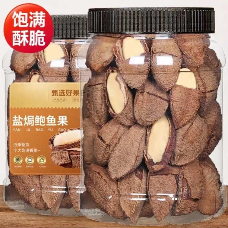 鲍鱼果新货特大巴西果坚果酥脆咸香休闲炒货零食特产孕妇儿童年货
