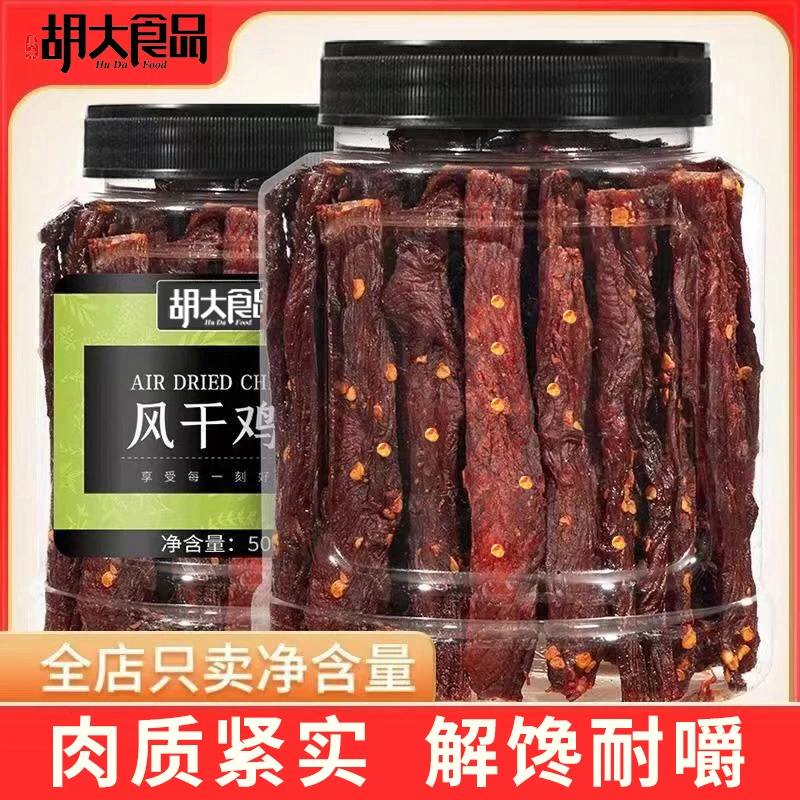 【抢一大袋】风干鸡肉干手撕鸡胸肉条麻辣五香代餐劲道休闲解馋零食