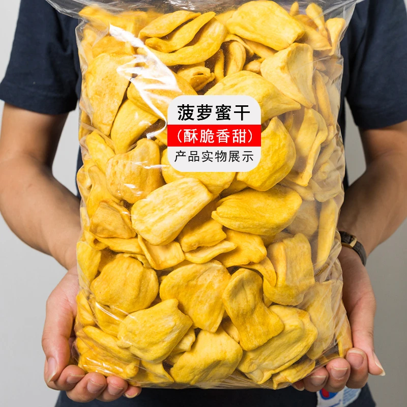菠萝蜜干大片果干果脯综合果蔬脆新鲜金黄休闲解馋零食100g/250g
