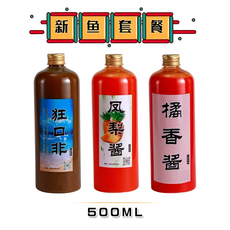 罗非竞技黑坑诱鱼添加剂专用罗非鱼钓鱼饵料