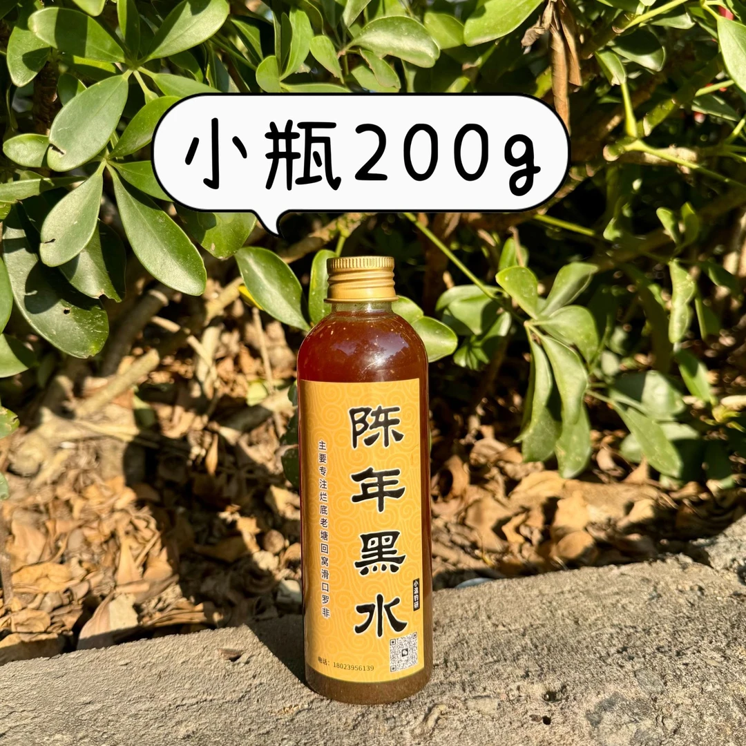 黑坑罗非陈年黑水添加剂黑鸡膏回锅鱼老鱼鱼塘烂底臭底