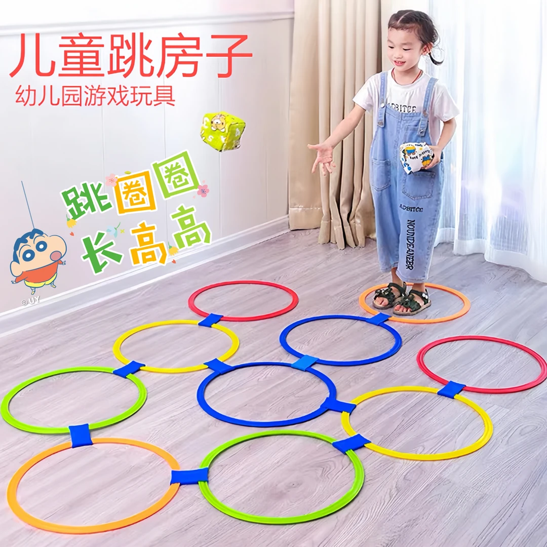 幼儿园跳房子圈圈儿童感统训练游戏家用亲子室内玩具早教运动