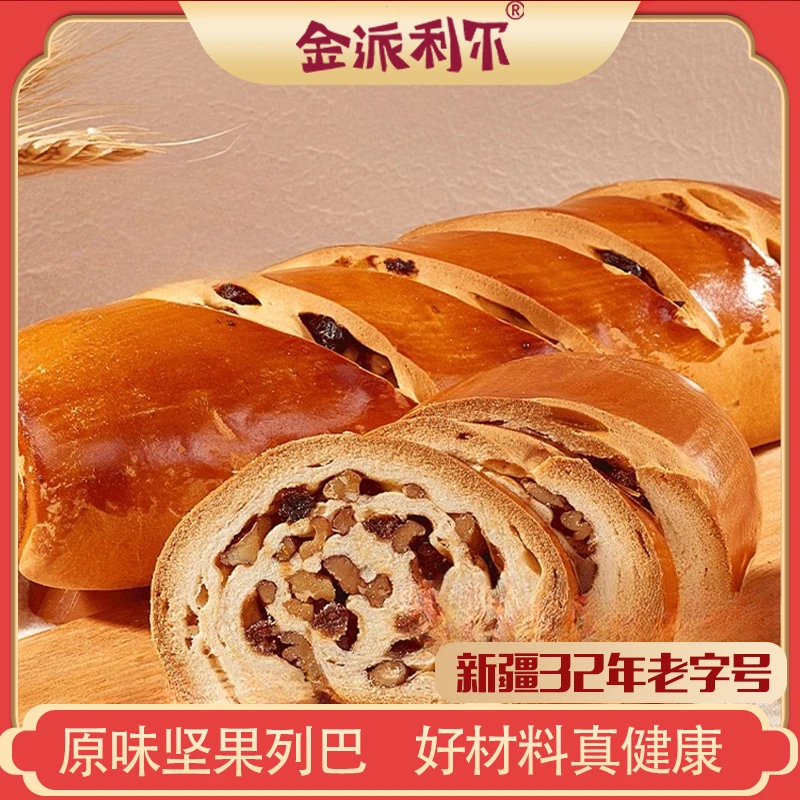 【新疆老字号】金派利尔新疆老字号大列巴面包俄罗斯新疆风味700g