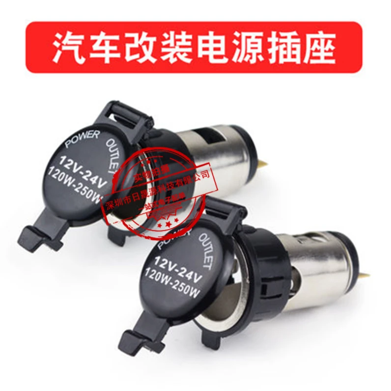 汽车载耐高温改装点烟器插座电源插座摩托车点火母座车充座12-24V