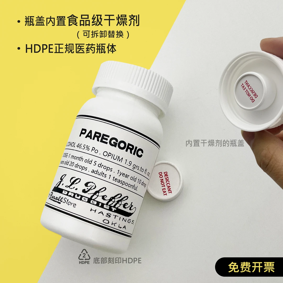 200CC大容量药瓶空瓶子药盒子瓶盖内置固体干燥可替换隐私密封