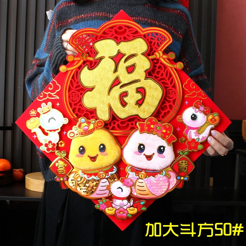 立体背带胶蛇年立体50厘米门福新款植绒创意新年装饰春节背带胶