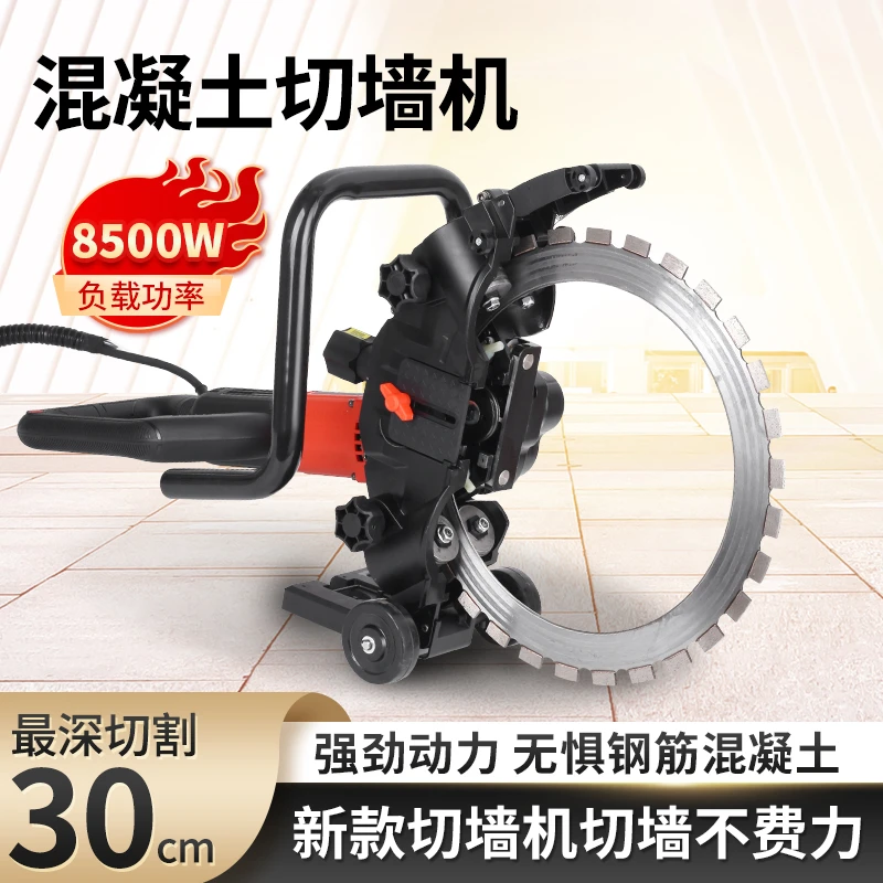高频无刷环形锯切墙机新款大功率混凝土切割机多功能开墙门窗切割