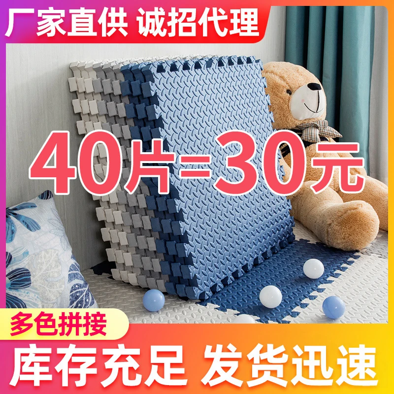 【超矩】泡沫地垫家用垫子拼接卧室地板垫儿童拼图大面积爬爬垫加厚