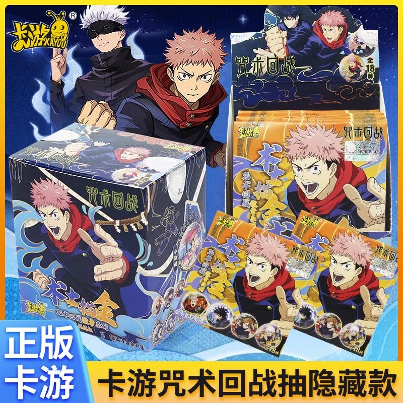卡游正版《咒术回战》一弹 术士描金 徽章吧唧谷子（代拆）潮玩盲盒