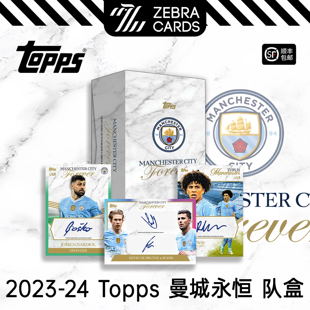 【拆盒】23-24 Topps 曼城永恒队盒球星卡盲盒