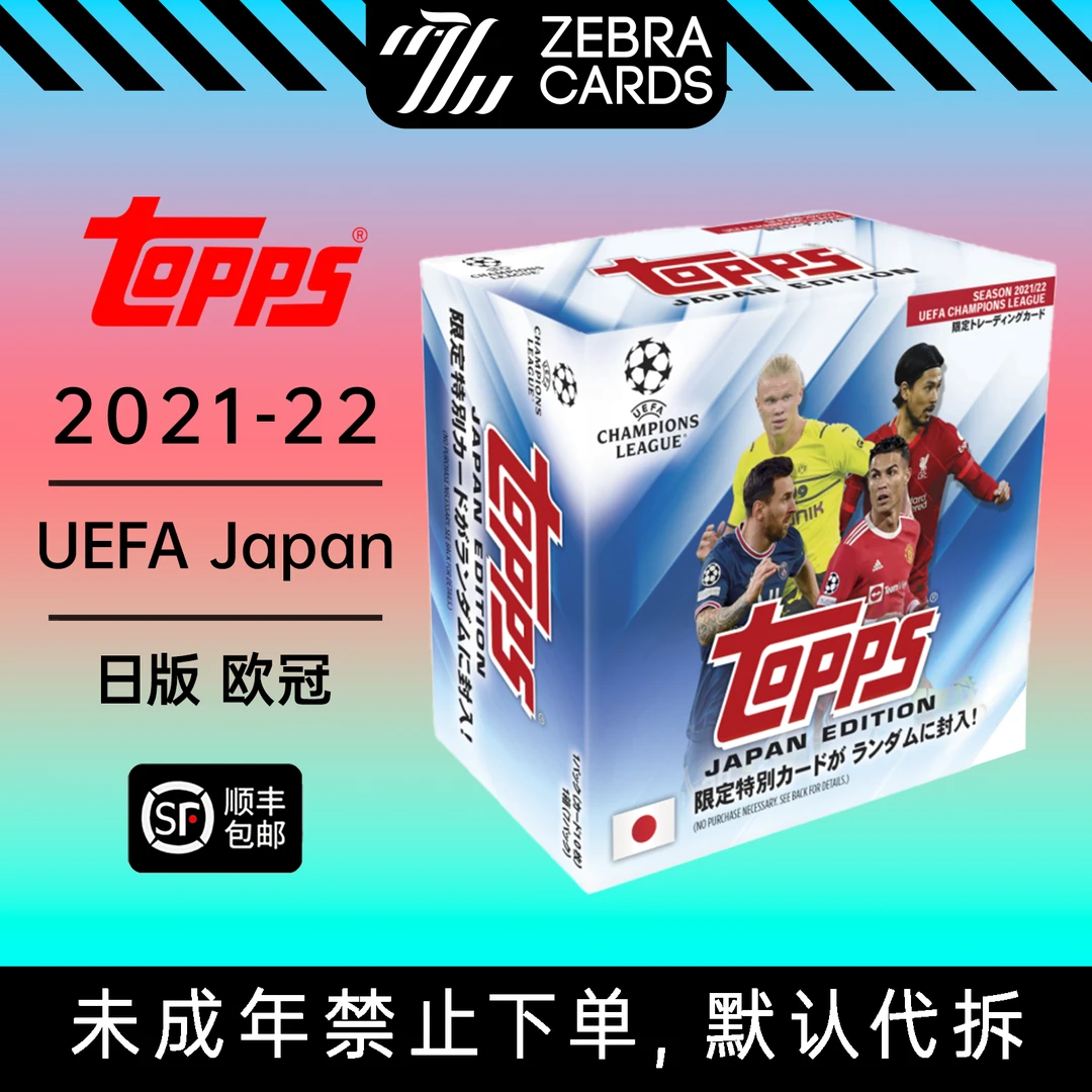2021-22 TOPPS CHROME欧冠球星卡日版盒卡 日本UEFA Japan Edtion
