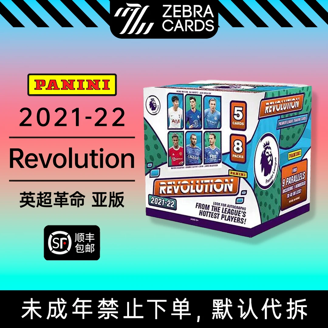 【拆盒】帕尼尼2021-22  Revolution 英超革命系列亚版球星卡盲盒