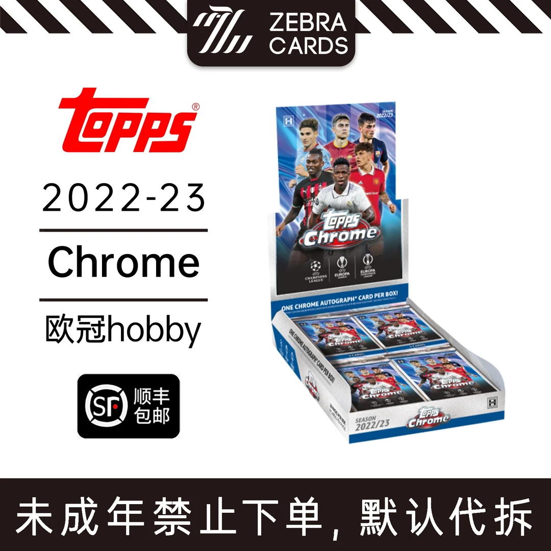 【拆盒】22-23Topps 欧冠 UCC CHROME HOBBY球星卡盲盒（代拆）