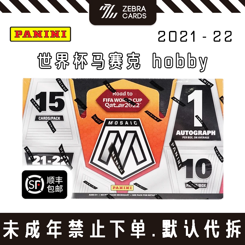 PANINI2022马赛克世界杯球星卡 HOBBY (代拆)