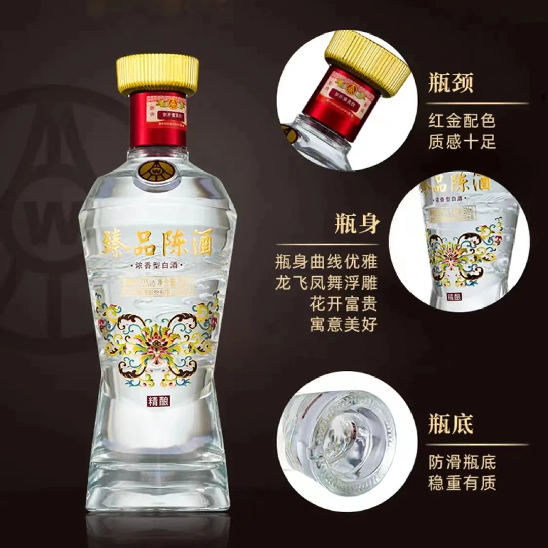 臻品陈臻品陈精酿浓香型白酒亚克力1瓶52度52度