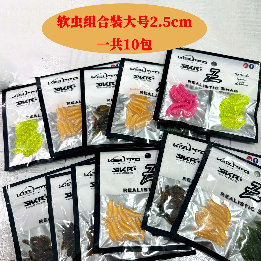 【昊崎】路亚饵软虫红虫小蛆虫面包虫马口鲈鱼组合包邮（颜色随机）