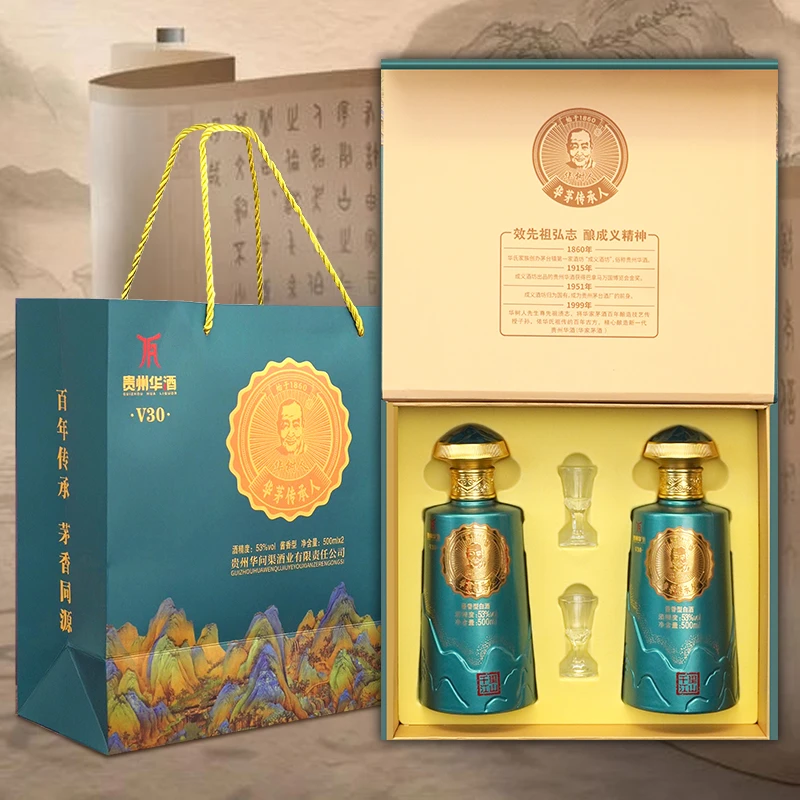 华树人中华老字号贵州华酒茅香同源53度酱香型一盒2瓶装53%Vol500