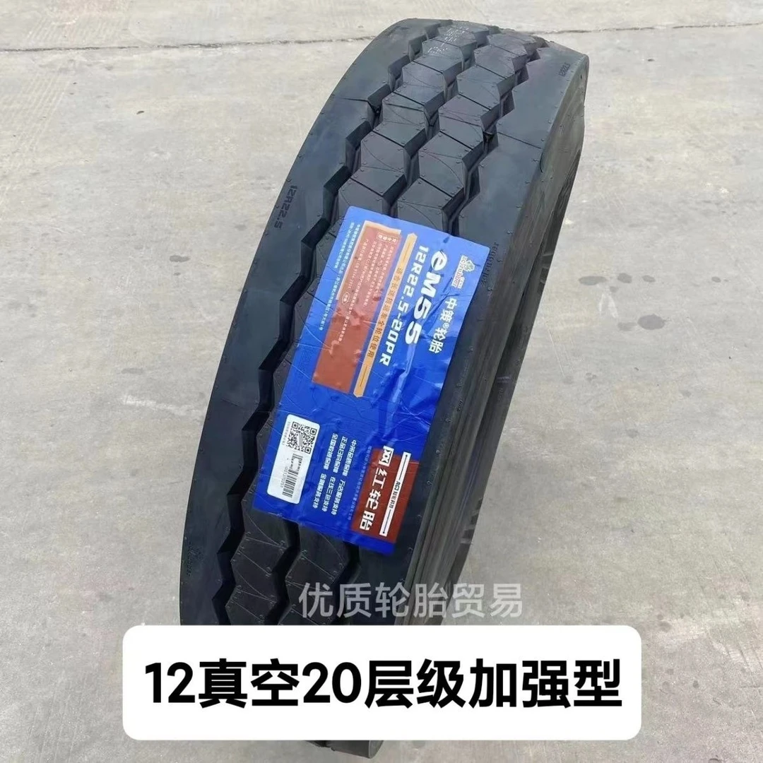 全新中策12r22.5真空轮胎eM55全轮位九米六货车半挂车货车轮胎